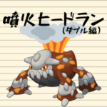 技 コンボ考察 でまるのーと