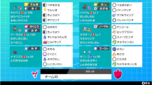 ポケモン剣盾 技威力60以下シングル 対戦編 でまるのーと