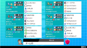 ポケモン剣盾 技威力60以下シングル 対戦編 でまるのーと